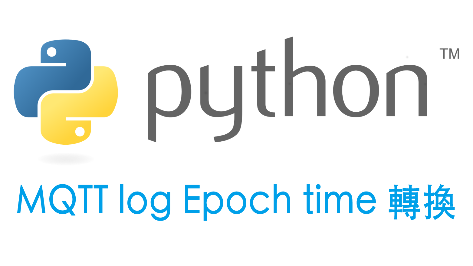 [python] MQTT log 利用python轉換 epoch time