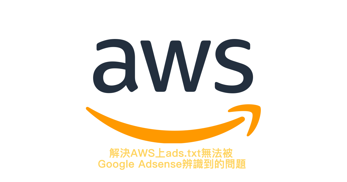 [AWS] ads.txt warning fixed in AWS with CloudFront and S3