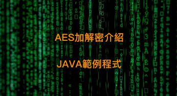 [JAVA] AES256 encrypt/decrypt