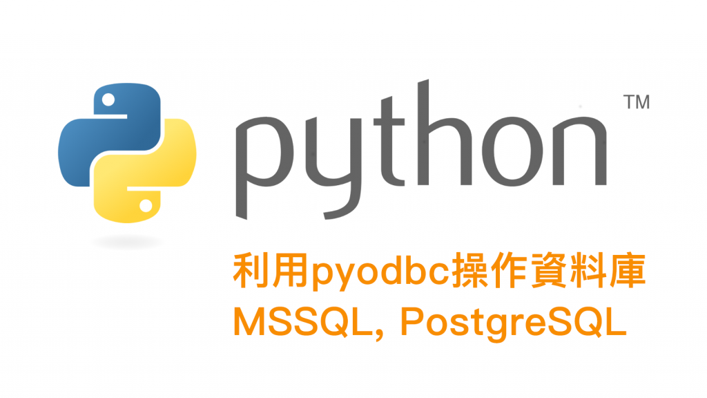 pyodbc-with-mssql-postgresql-jysblog